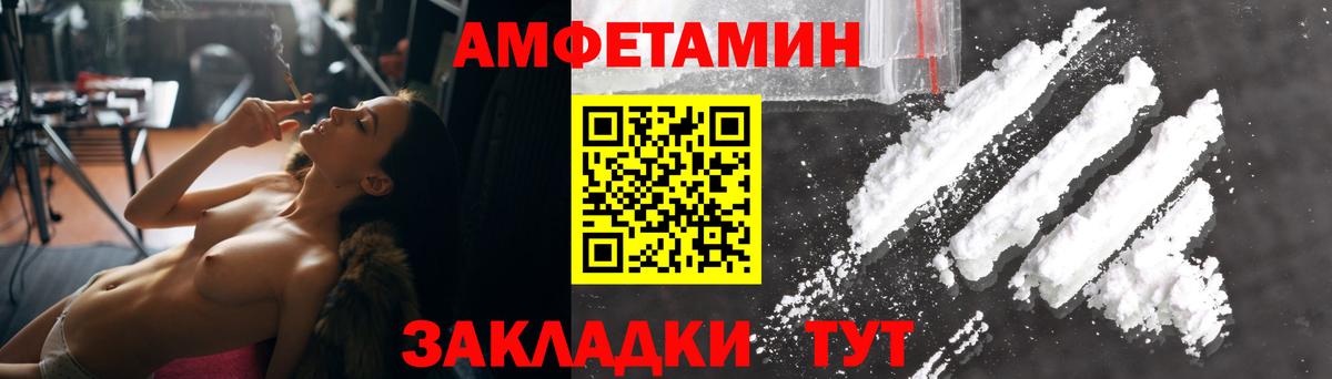 Amphetamine 98% Шахты