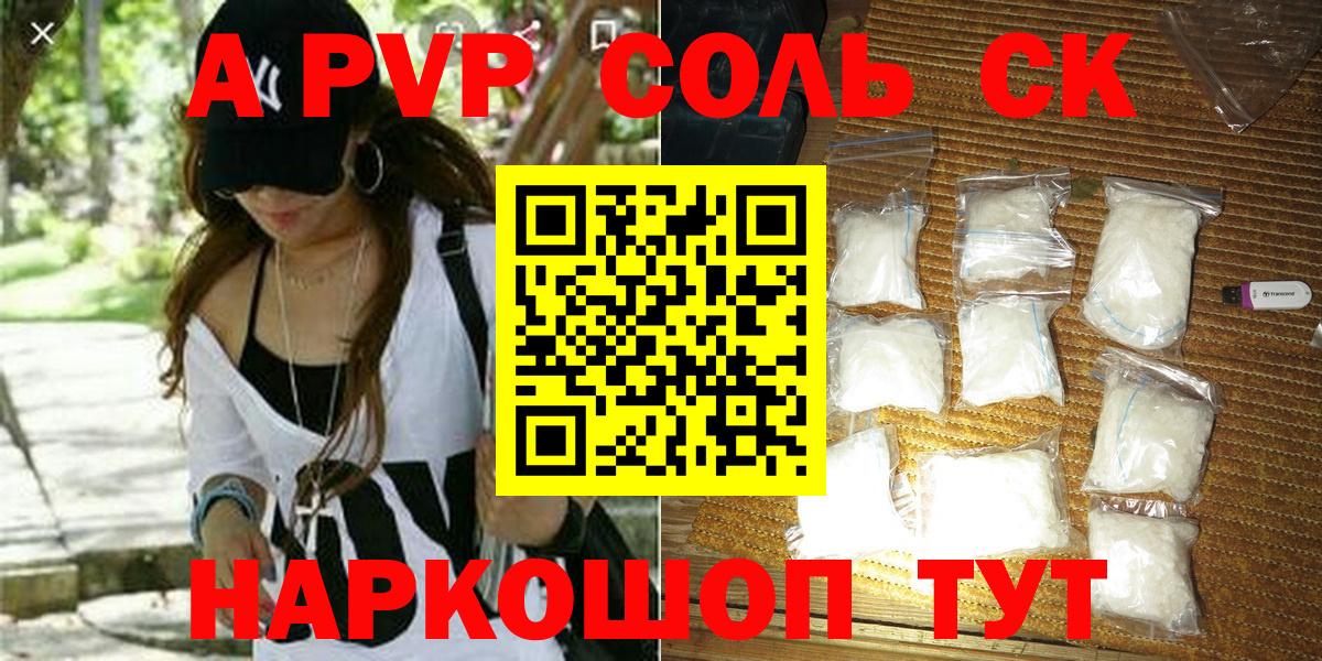 Alfa_PVP крисы CK Шахты