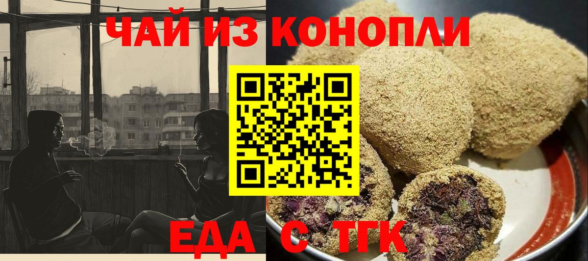 Canna-Cookies конопля  Вход с VPN  Шахты 