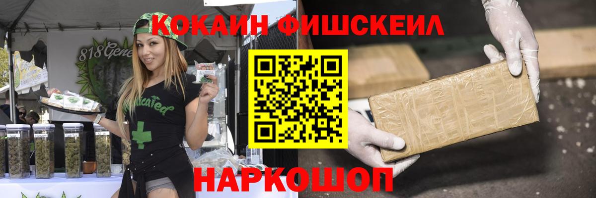Cocaine  COCAIN 99%  Вход с VPN  Шахты  Кокаин Fish Scale 
