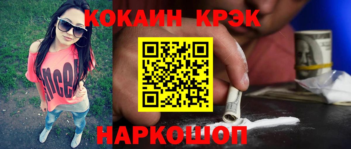 COCAIN 97% Шахты