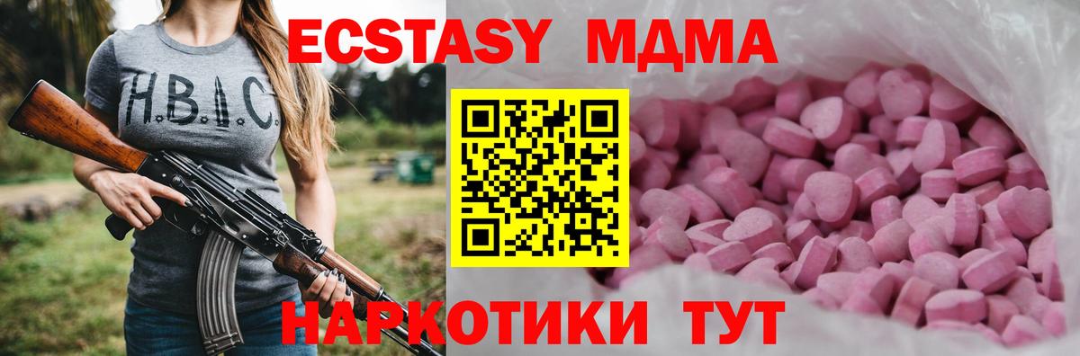   ссылка  Ecstasy VHQ  сайты даркнета как зайти  Ecstasy диски  Шахты  Вход с VPN 