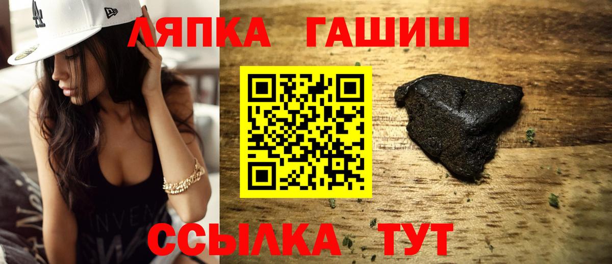 ГАШ AMNESIA HAZE  Вход с VPN  ГАШИШ  ГАШИШ хэш  наркошоп  Шахты 