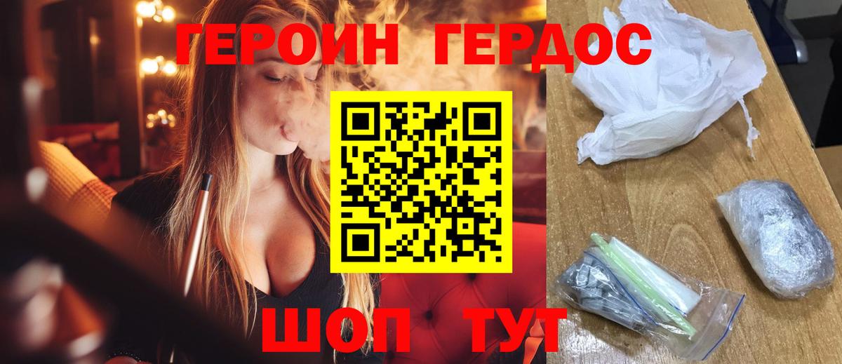 Шахты  ГЕРОИН Heroin  Вход с VPN 