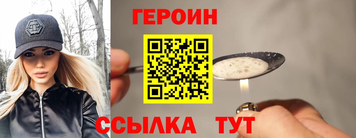 Героин гречка Шахты