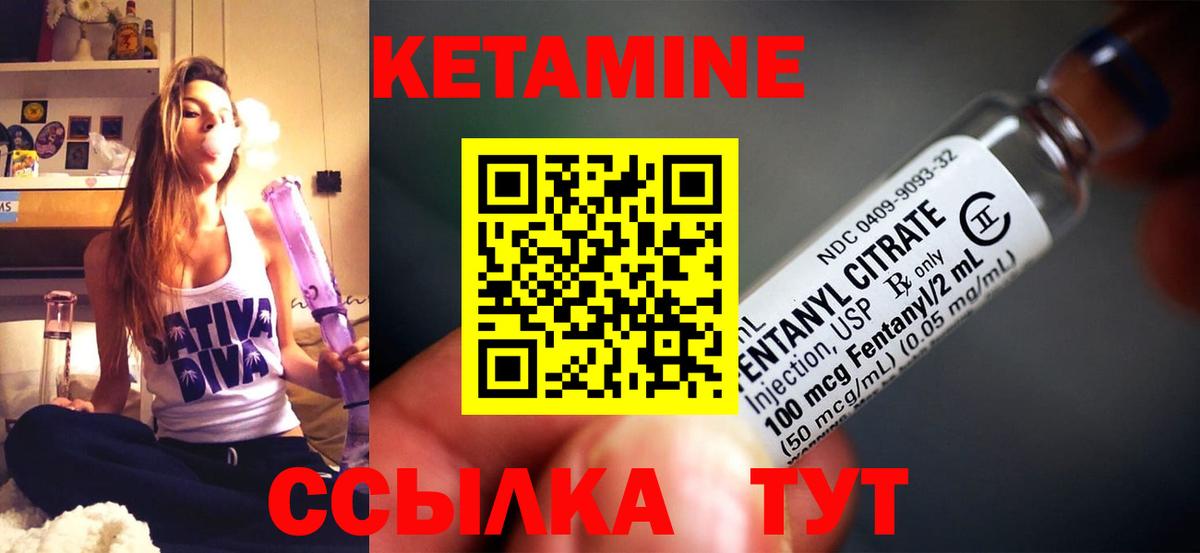 Шахты  Кетамин ketamine  Вход с VPN 