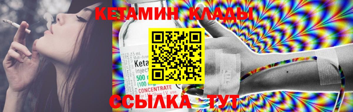 Кетамин VHQ Шахты