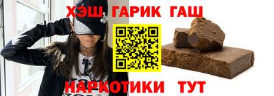 гашиш Можайск