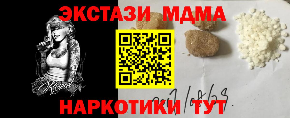 Шахты  MDMA crystal  МДМА кристаллы  MDMA  Вход с VPN 