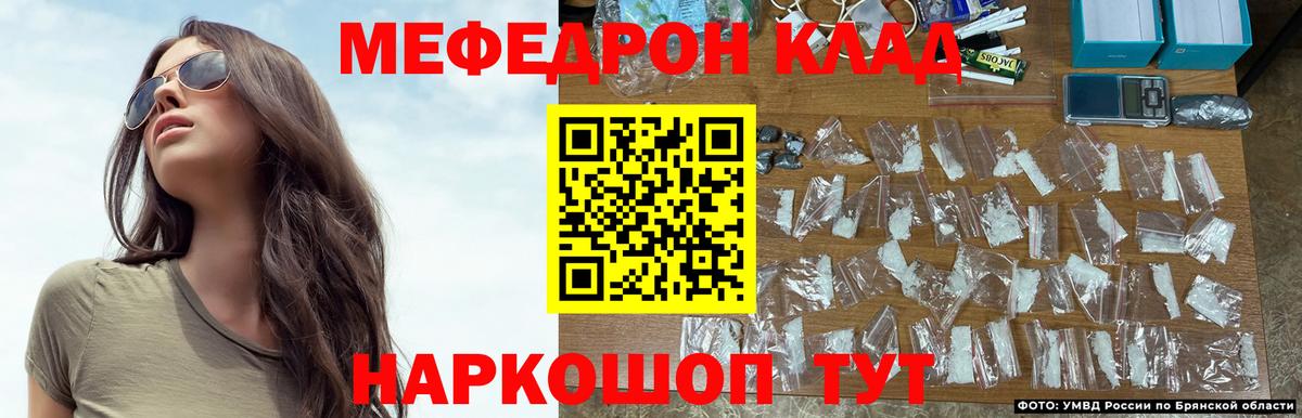 МЕФ кристаллы Шахты