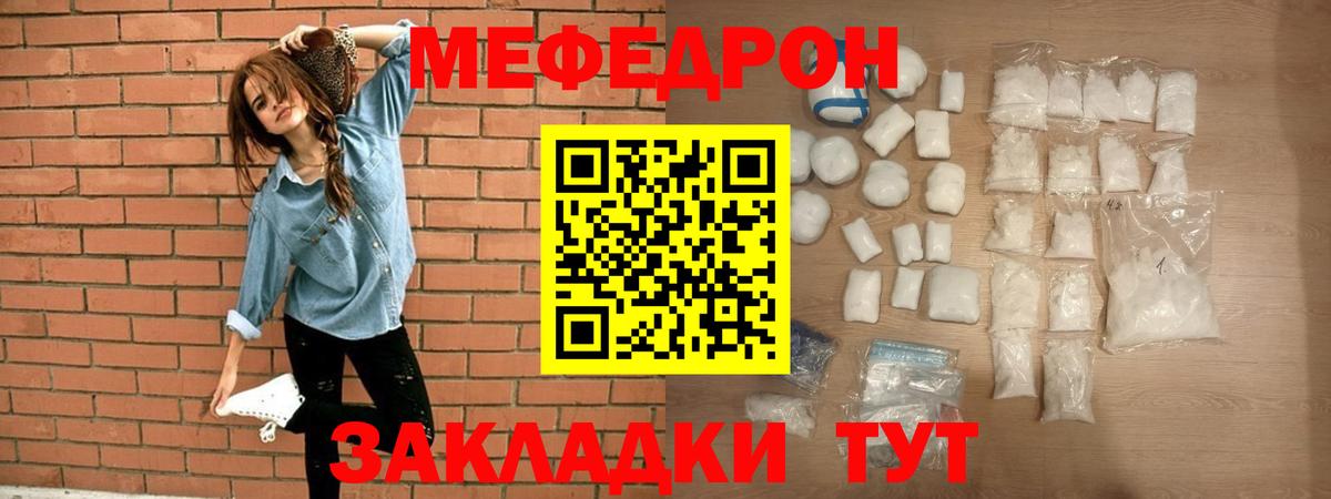 Мефедрон мука  Вход с VPN  Шахты  МЯУ-МЯУ 4 MMC 