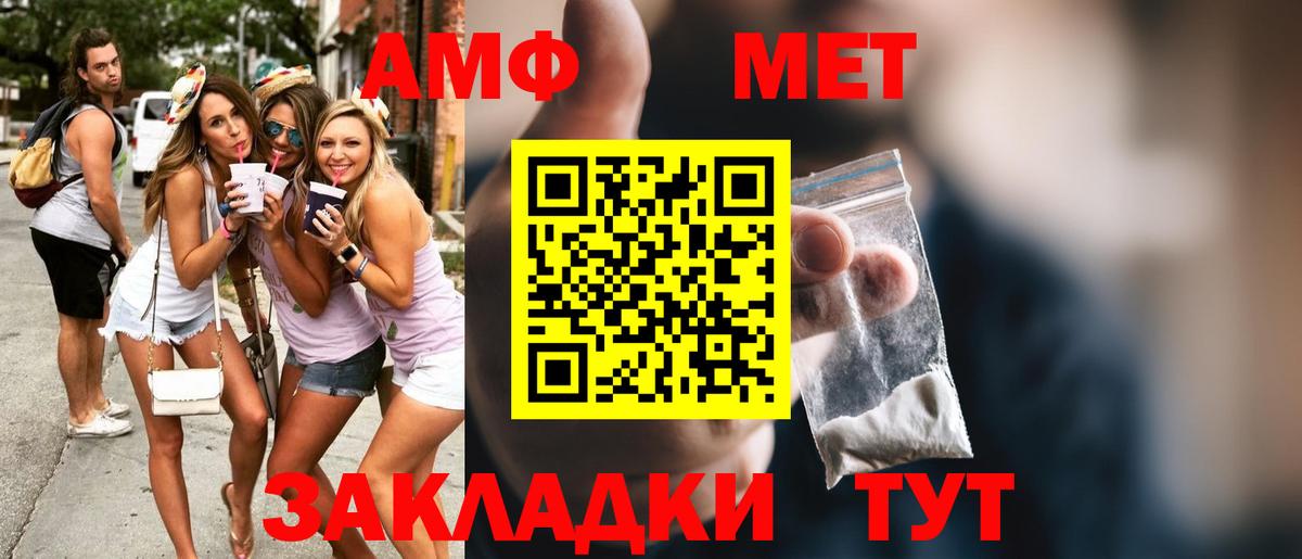 Шахты  МЕТАМФЕТАМИН винт  Вход с VPN  МЕТАМФЕТАМИН винт 