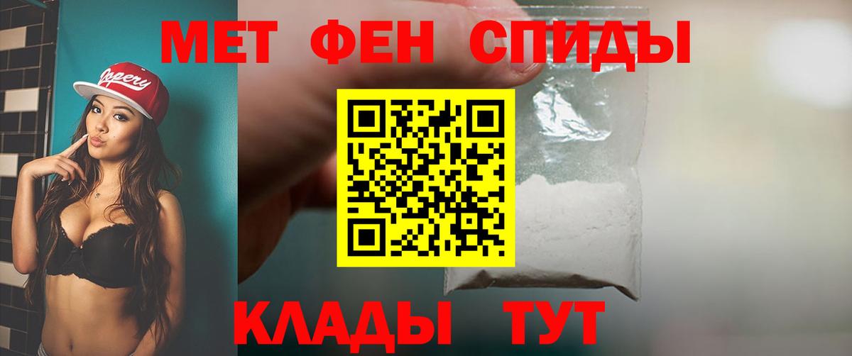МЕТАМФЕТАМИН винт Шахты