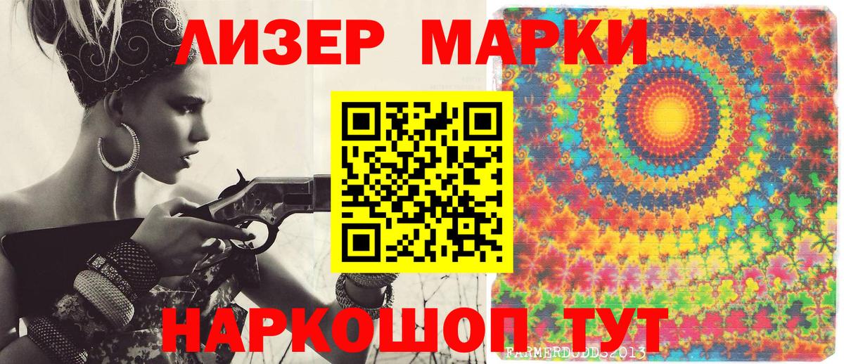 Шахты  Марки N-bome 1500мкг  Вход с VPN 