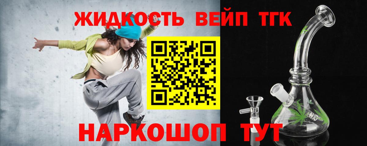 Шахты  Дистиллят ТГК вейп  Вход с VPN 